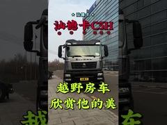 Shandeka C5H 710W41610-5513 Lewy dolny uchwyt China Heavy Truck Parts